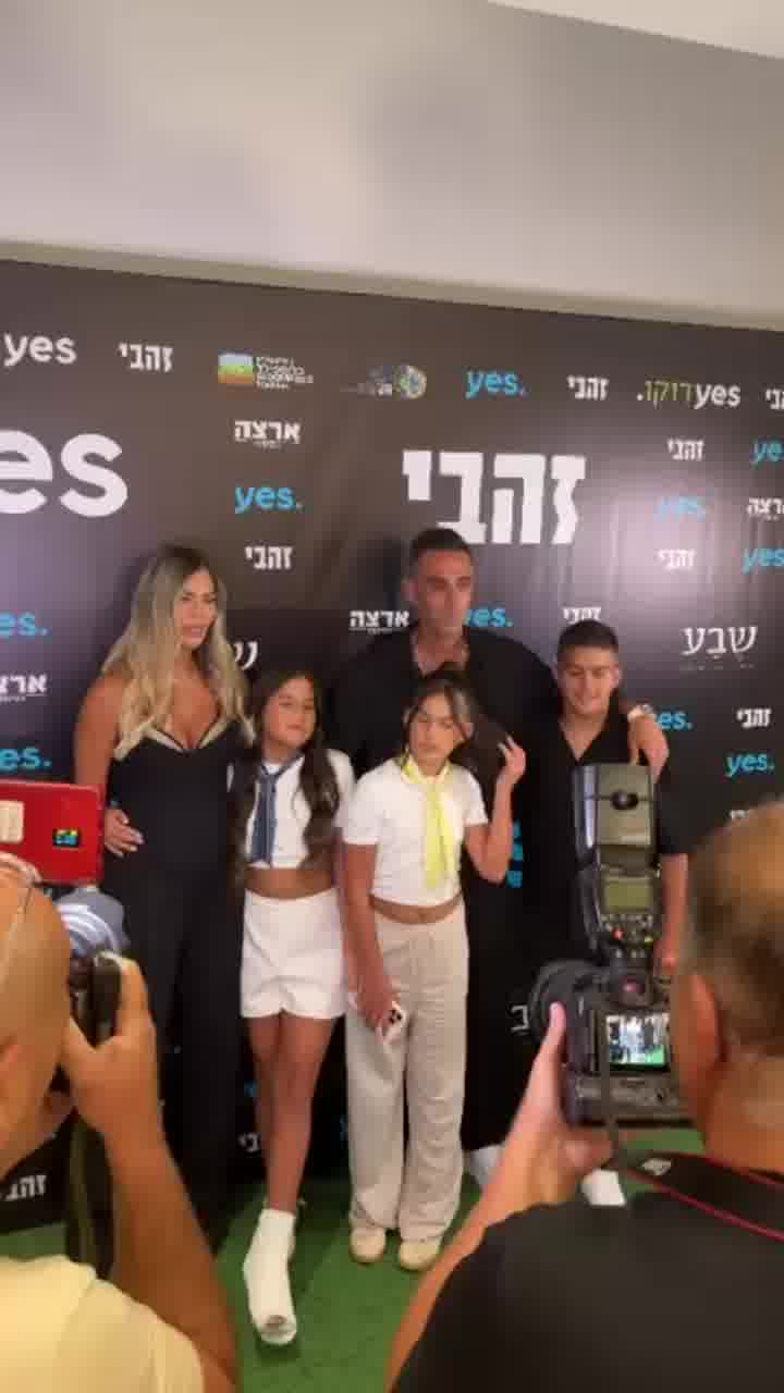 ערן זהבי, אשתו שי והילדים הגיעו להשקה בבלומפילד