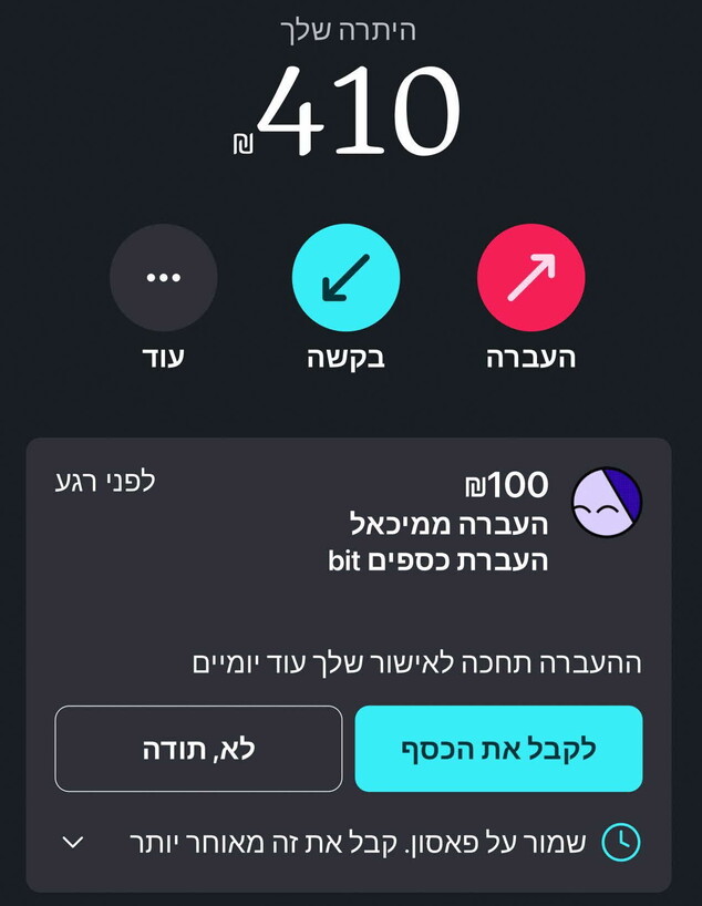 תוספת לאפליקציית ביט שהציע מיכאל בגון תוספת לאפליקציית ביט שהציע מיכאל בגון
