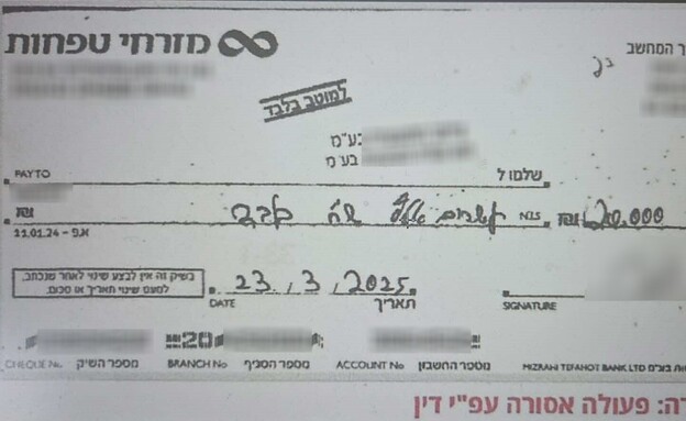 הצ'ק של חנה כץ