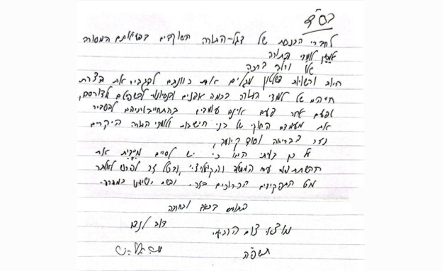 מכתב הרבנים לנדו והירש