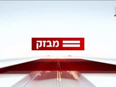 miv09_vtr2_n20250714_v1 (צילום: חדשות)