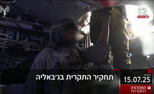 19kot_vtr2_n20250715_v1 (צילום: חדשות)