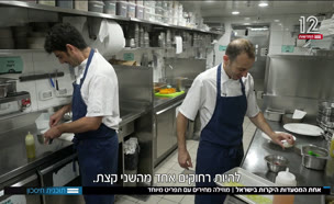 התפריט החדש של אחת המסעדות היקרות בישראל