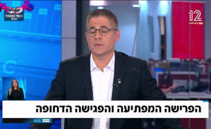 19tisot_vtr2_n20250715_v1 (צילום: חדשות)