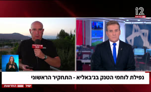 20dvori_vtr2_n20250715_v1 (צילום: חדשות)