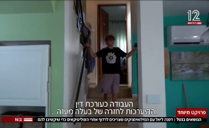 20netel_vtr2_n20250715_v1 (צילום: חדשות)