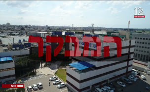 20tahkirgolan_vtr2_n20250715_v1 (צילום: חדשות)