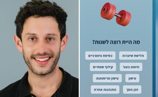 עומר ביאלר, SoloUno  (צילום: צילום פרטי)