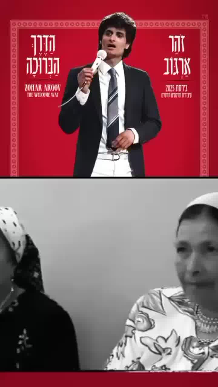 אלבומו האחרון של זוהר ארגוב ישוחרר עם עיבודים מוזיקליים חדשים