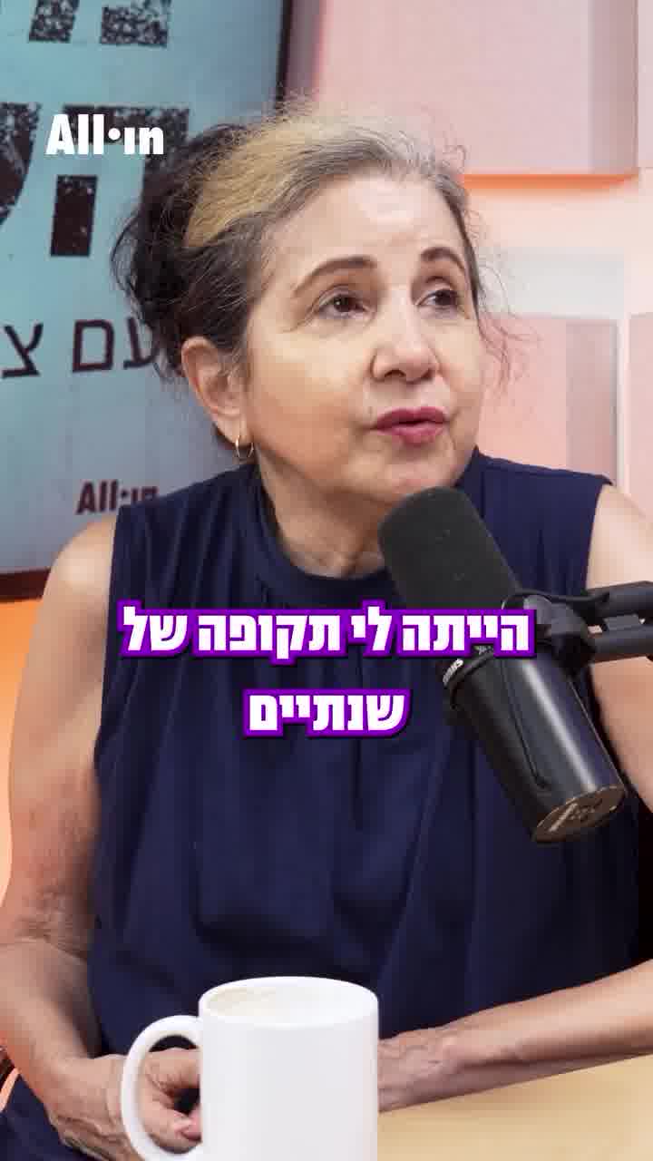 ענת וקסמן דיברה על הדיכאון שחוותה במשך כשנתיים, וחשפה: ״אם לא הייתי פחדנית ונואשת, הייתי מתאבדת״