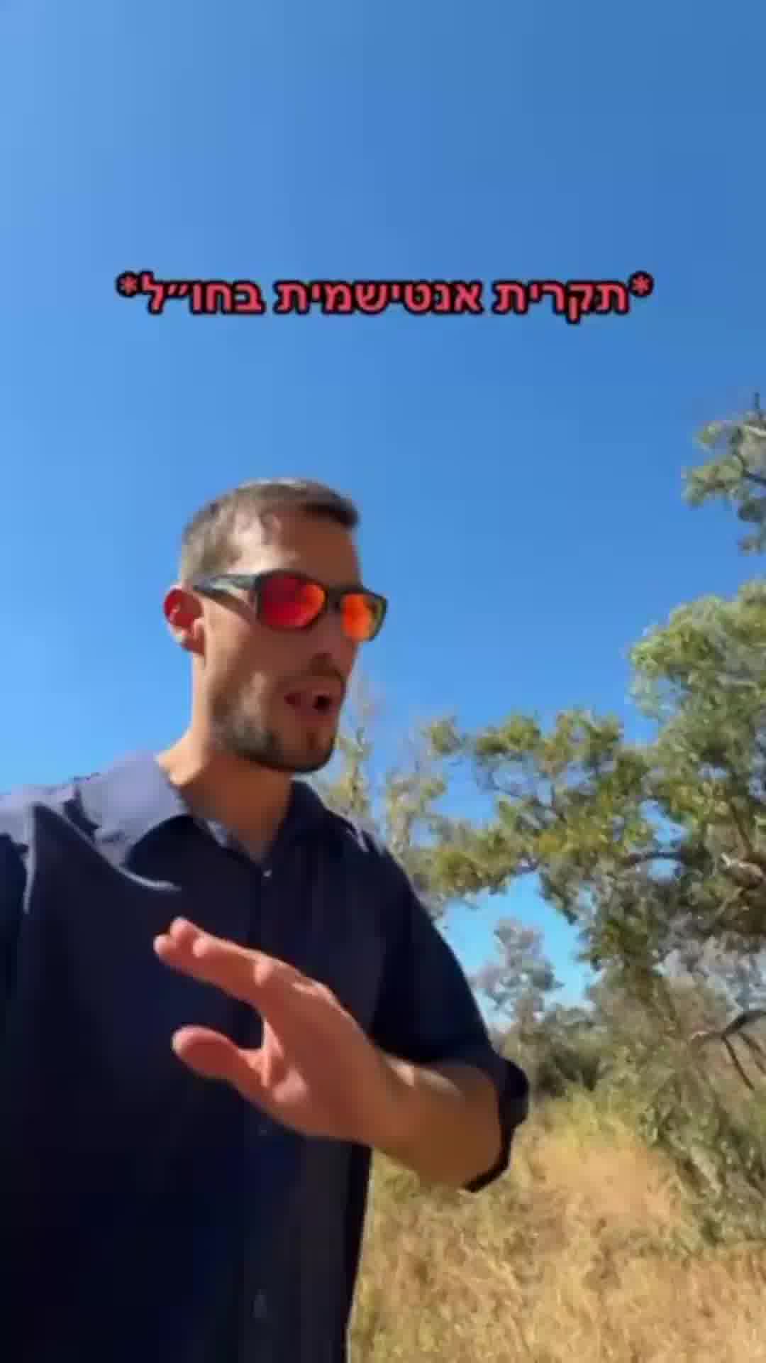 אוהד הנווד נקלע לתקרית עם אוסטרלים בחו"ל
