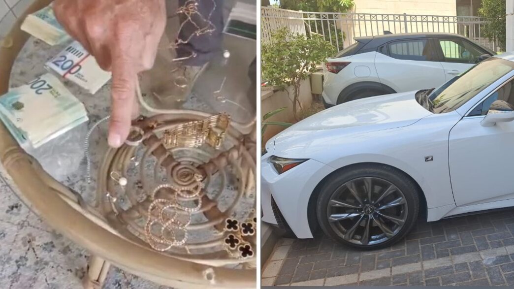 הרכוש שנתפס הרכוש שנתפס