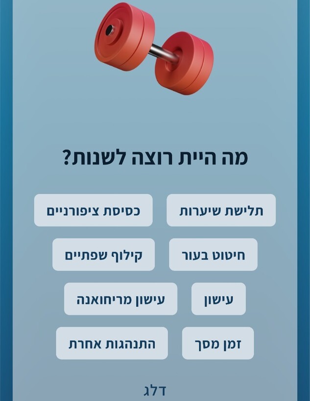אפליקציית SoloUno (צילום: צילום מסך מתוך אפליקציית SoloUno)