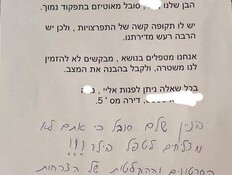 שלט שתלו הורים לילד אוטיסט