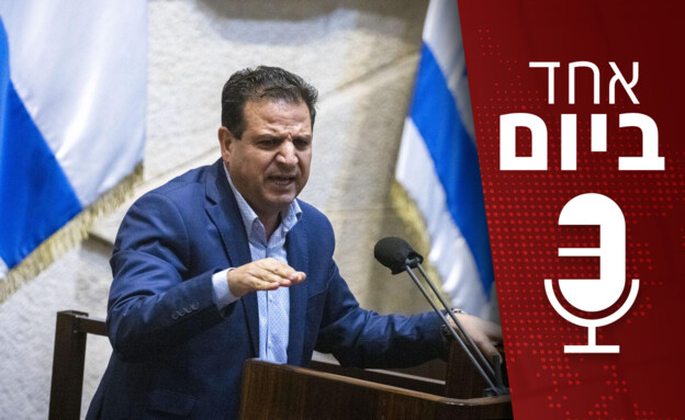 פודקאסט "אחד ביום" (צילום: אוליביה פיטוסי , פלאש 90)