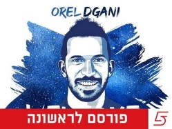 sportFive1577629 (צילום: ספורט 5)