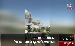 19kot_vtr2_n20250716_v1 (צילום: חדשות)