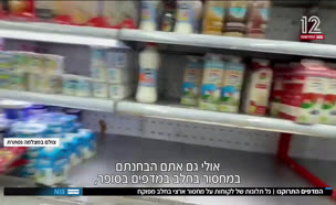 19madafim_vtr2_n20250716_v1 (צילום: חדשות)