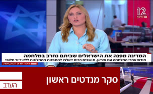 19mefune_vtr2_n20250716_v1 (צילום: חדשות)