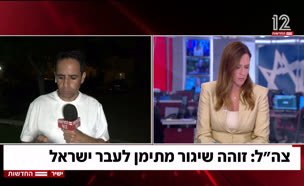 20azakot_vtr2_n20250716_v1 (צילום: חדשות)