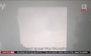 20nefesh_vtr2_n20250716_v1 (צילום: חדשות)