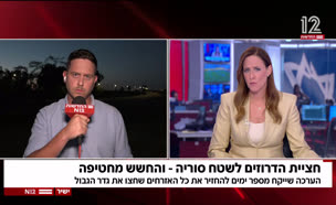 20nitzansyria_vtr2_n20250716_v1 (צילום: חדשות)