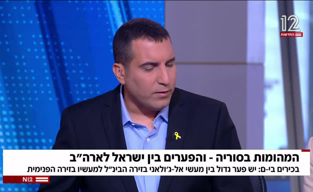 המהומות בסוריה - והפערים בין ישראל לארה