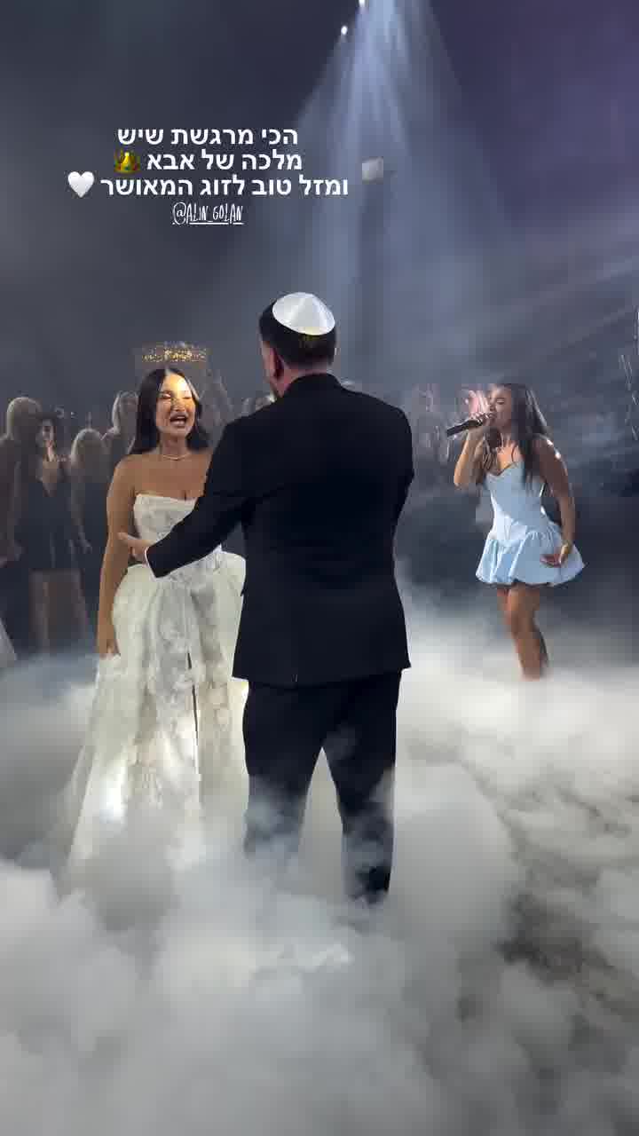 בקרוב אצלך: אלין גולן שרה את הסלואו הראשון של זוג צעיר שהתחתן הלילה
