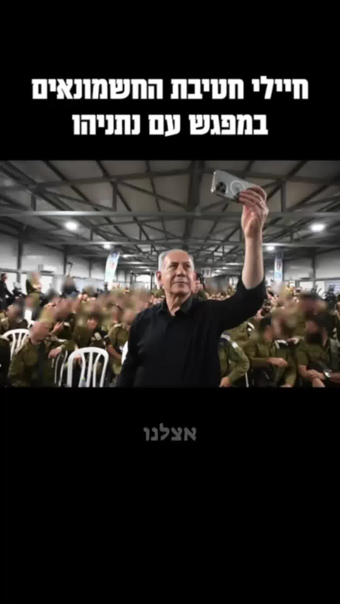 "זו הקרבה גדולה, אצלי בבית לא מקבלים את זה": המסר של החיילים החרדים לנתניהו