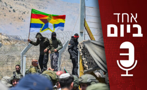 אחד ביום - 17.07.2025 (צילום: AP)