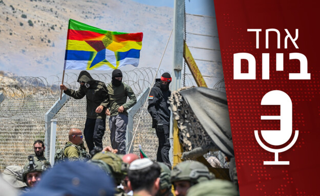 אחד ביום - 17.07.2025 (צילום: AP)