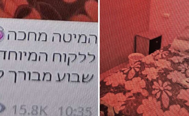 התכתבות הנערים עם גברים