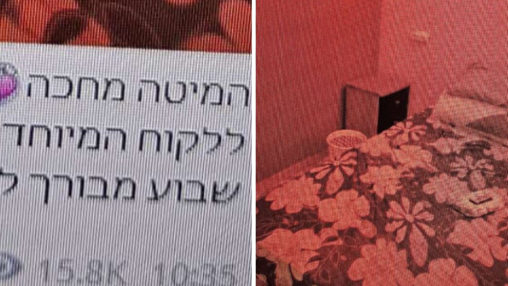 התכתבות הנערים עם גברים