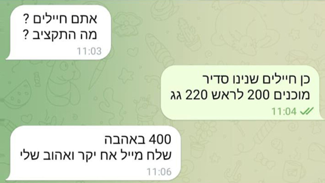 לוחמי צה"ל נעקצו כשניסו לרכוש מנוי לוחמי צה"ל נעקצו כשניסו לרכוש מנוי