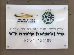 (מכבי חיפה) (צילום: ספורט 5)