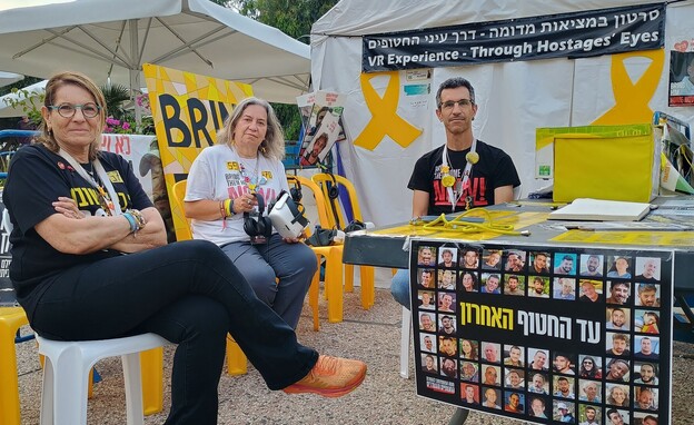 ארנון הרשקוביץ, אלונה פורקוש-ברוך ובוני לברון