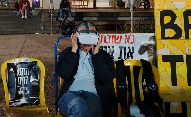 מציאות מדומה - דרך עיני החטופים