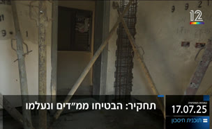 19kot_vtr2_n20250717_v1 (צילום: חדשות)