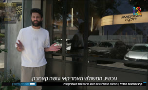 19pizza_vtr2_n20250717_v1 (צילום: חדשות)