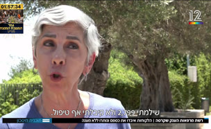 19sharap_vtr2_n20250717_v1 (צילום: חדשות)