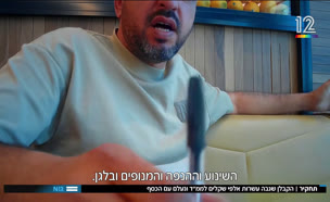 19zahi_vtr2_n20250717_v1 (צילום: חדשות)