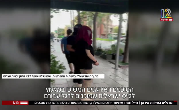 מרגלים בשירות איראן: חייל ובדואית נעצרו