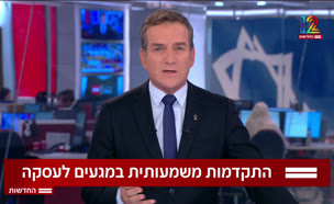 20iska_vtr2_n20250717_v1 (צילום: חדשות)