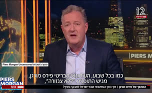 20pirs_vtr2_n20250717_v1 (צילום: חדשות)