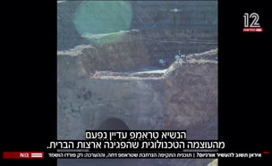 20uranyum_vtr2_n20250717_v1 (צילום: חדשות)