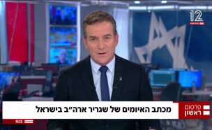 20yarommichtav_vtr2_n20250717_v1 (צילום: חדשות)