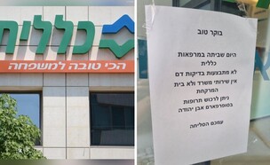 שביתה בכללית