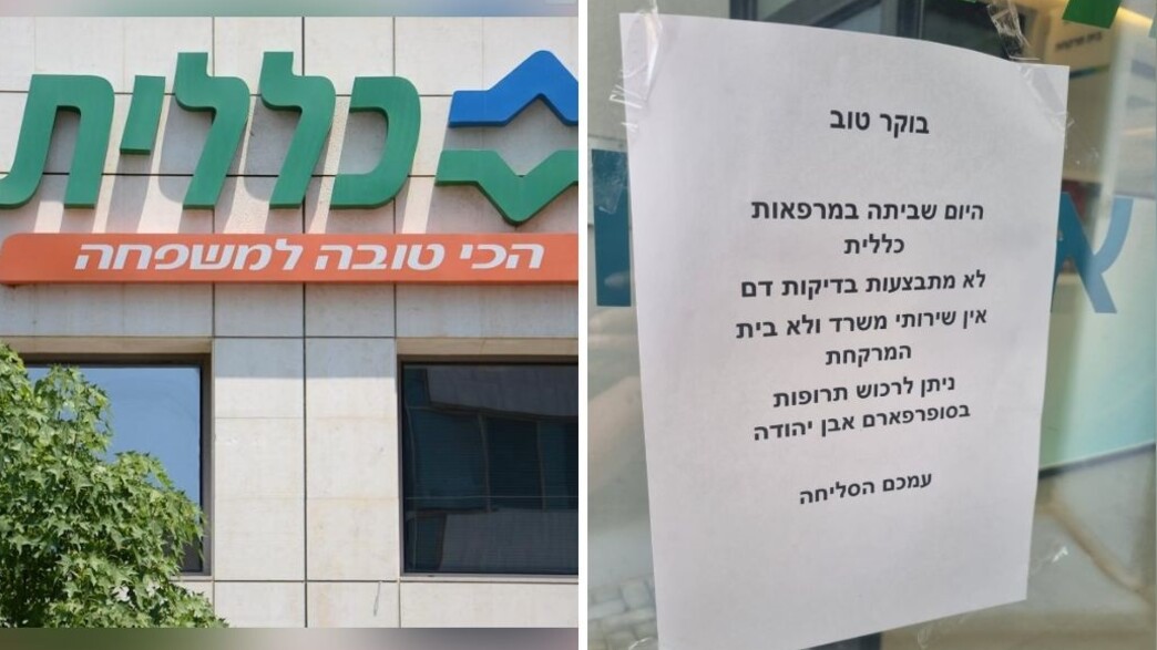 שביתה בכללית שביתה בכללית