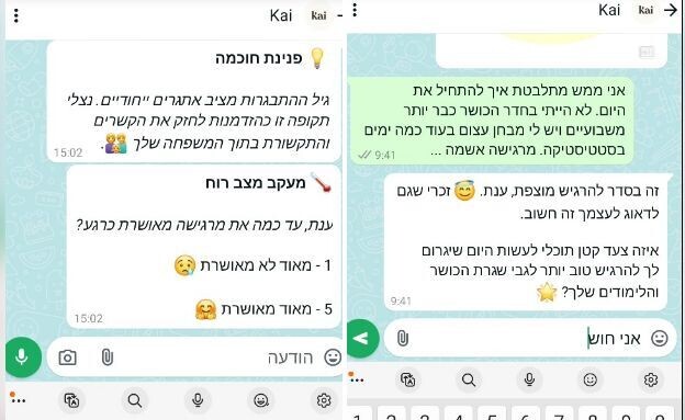 kai.ai (צילום: kai.ai)