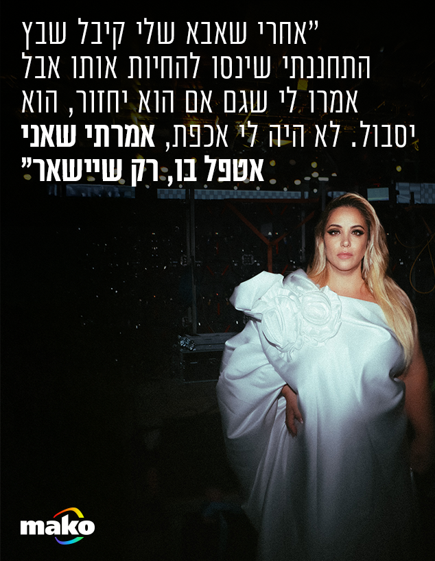 ליאת בנאי (צילום: Beauty crew)